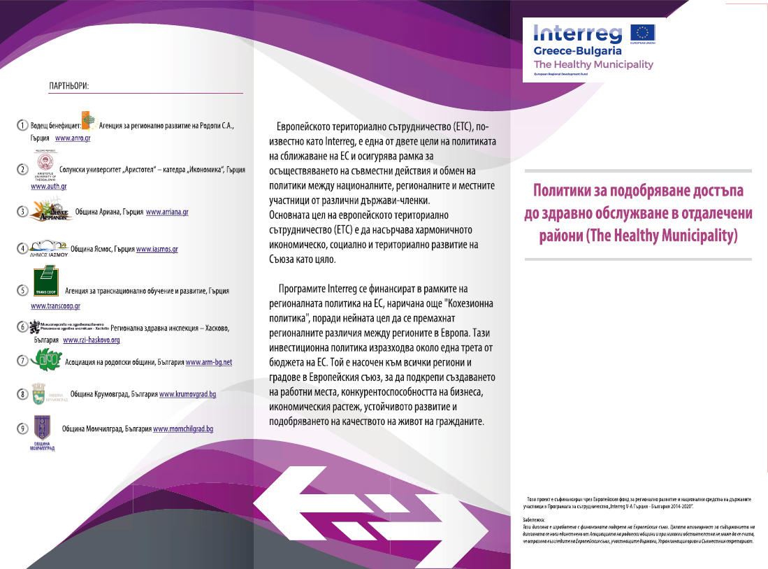 Deliverable 2.7.3